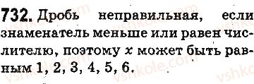 фото задание 732 - ответы на упражнения 701 - 800