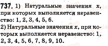 фото задание 737 - ответы на упражнения 701 - 800