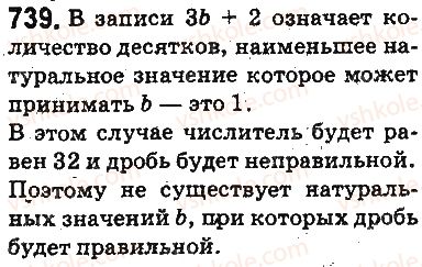 фото задание 739 - ответы на упражнения 701 - 800