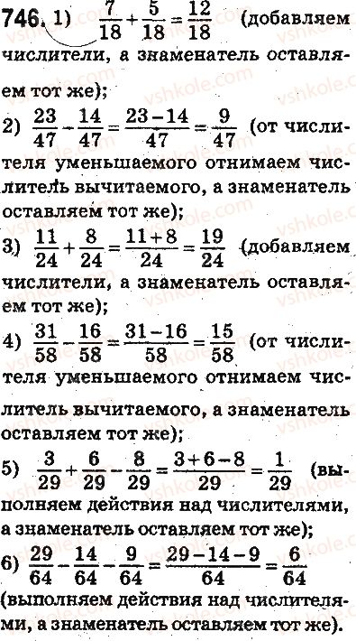 фото задание 746 - ответы на упражнения 701 - 800
