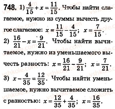 фото задание 748 - ответы на упражнения 701 - 800