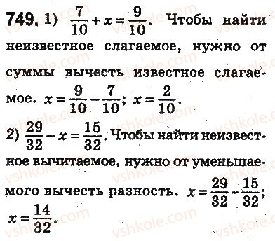 фото задание 749 - ответы на упражнения 701 - 800
