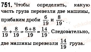 фото задание 751 - ответы на упражнения 701 - 800