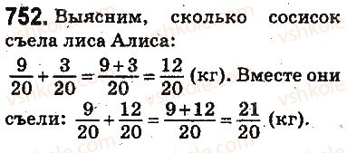 фото задание 752 - ответы на упражнения 701 - 800