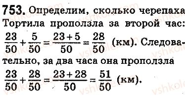 фото задание 753 - ответы на упражнения 701 - 800