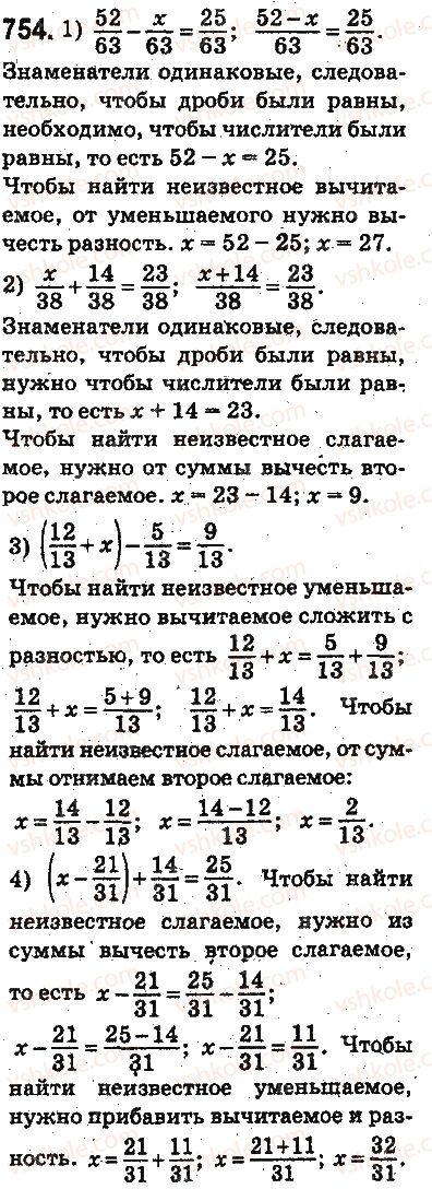 фото задание 754 - ответы на упражнения 701 - 800