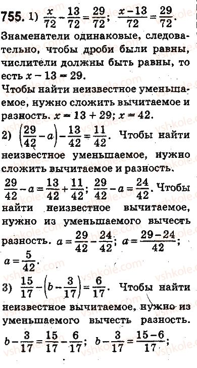 фото задание 755 - ответы на упражнения 701 - 800