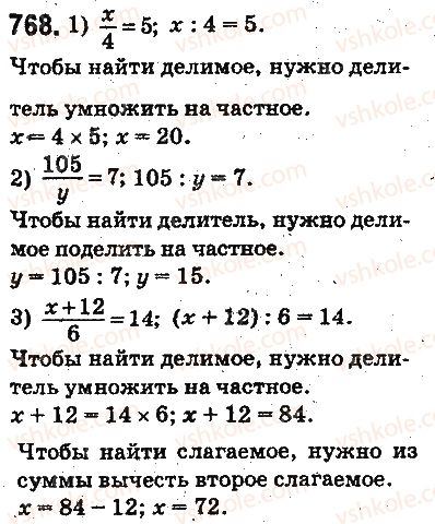 фото задание 768 - ответы на упражнения 701 - 800
