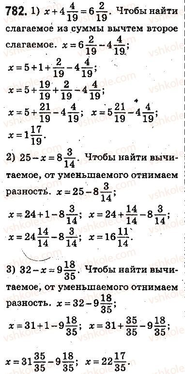 фото задание 782 - ответы на упражнения 701 - 800