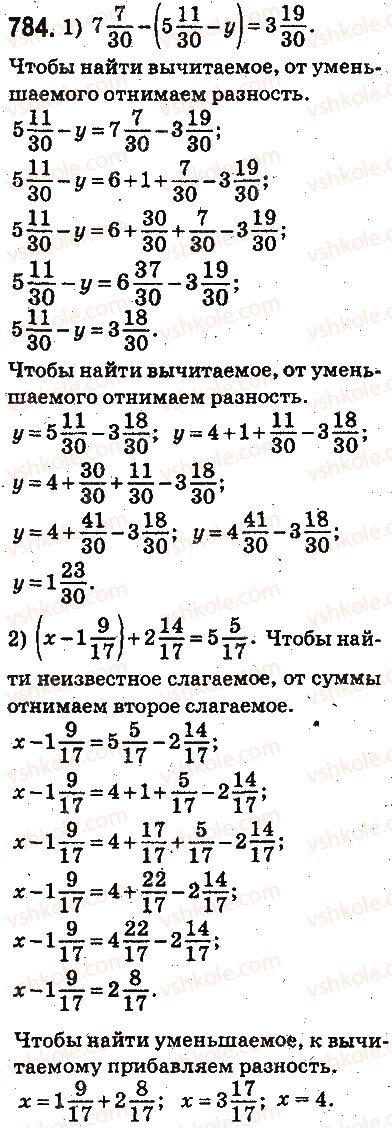фото задание 784 - ответы на упражнения 701 - 800