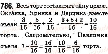 фото задание 786 - ответы на упражнения 701 - 800
