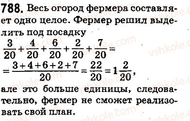 фото задание 788 - ответы на упражнения 701 - 800