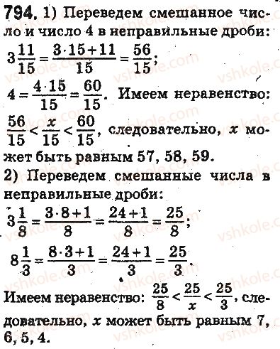фото задание 794 - ответы на упражнения 701 - 800