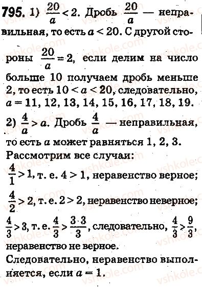 фото задание 795 - ответы на упражнения 701 - 800