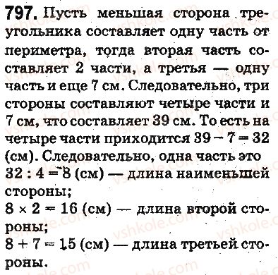 фото задание 797 - ответы на упражнения 701 - 800