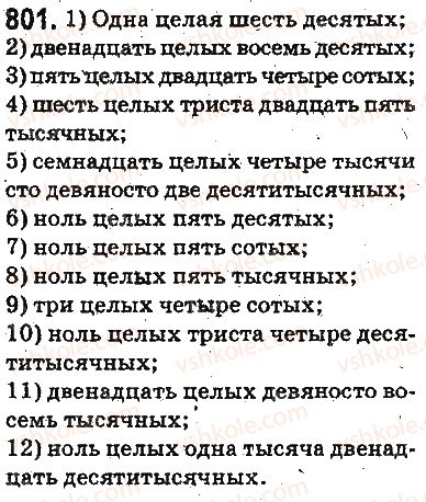 фото задание 801 - ответы на упражнения 801 - 900