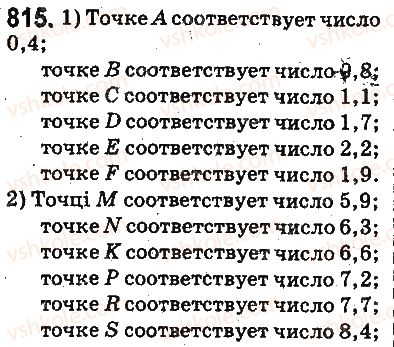 фото задание 815 - ответы на упражнения 801 - 900