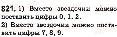 фото задание 821 - ответы на упражнения 801 - 900