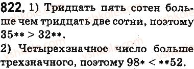 фото задание 822 - ответы на упражнения 801 - 900