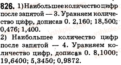 фото задание 826 - ответы на упражнения 801 - 900