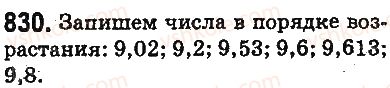 фото задание 830 - ответы на упражнения 801 - 900