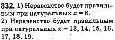 фото задание 832 - ответы на упражнения 801 - 900