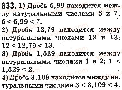 фото задание 833 - ответы на упражнения 801 - 900