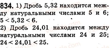 фото задание 834 - ответы на упражнения 801 - 900