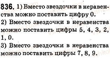 фото задание 836 - ответы на упражнения 801 - 900
