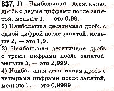 фото задание 837 - ответы на упражнения 801 - 900