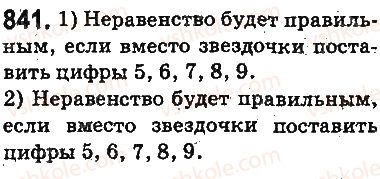 фото задание 841 - ответы на упражнения 801 - 900