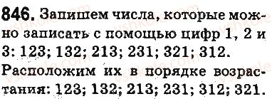 фото задание 846 - ответы на упражнения 801 - 900