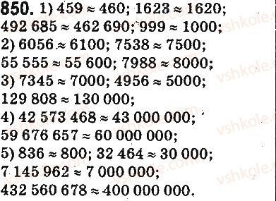 фото задание 850 - ответы на упражнения 801 - 900