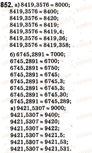 фото задание 852 - ответы на упражнения 801 - 900