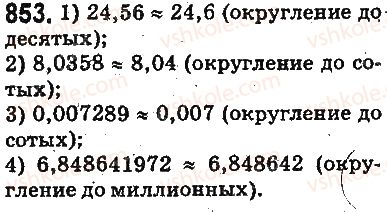 фото задание 853 - ответы на упражнения 801 - 900