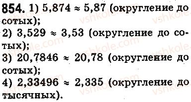 фото задание 854 - ответы на упражнения 801 - 900