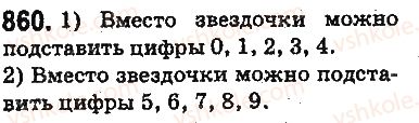 фото задание 860 - ответы на упражнения 801 - 900