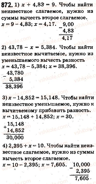 фото задание 872 - ответы на упражнения 801 - 900