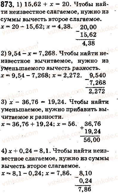 фото задание 873 - ответы на упражнения 801 - 900