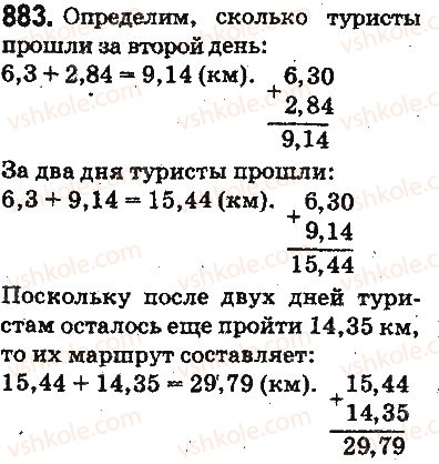фото задание 883 - ответы на упражнения 801 - 900