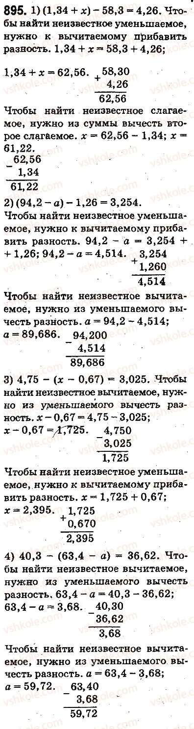 фото задание 895 - ответы на упражнения 801 - 900