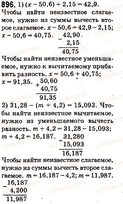 фото задание 896 - ответы на упражнения 801 - 900