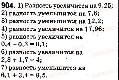 фото задание 904 - ответы на упражнения 901 - 1000