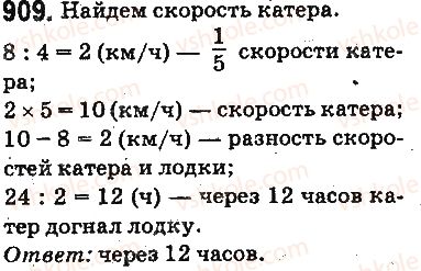 фото задание 909 - ответы на упражнения 901 - 1000