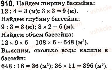 фото задание 910 - ответы на упражнения 901 - 1000