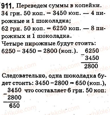 фото задание 911 - ответы на упражнения 901 - 1000