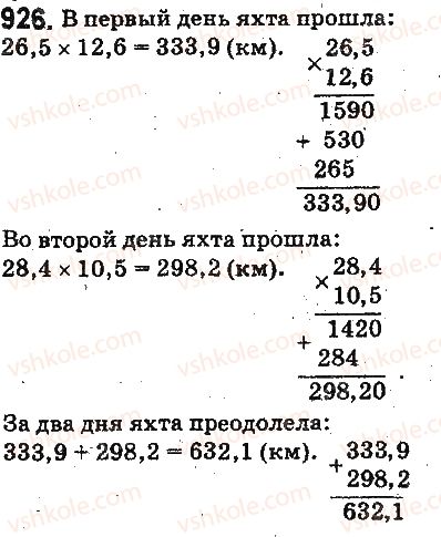 фото задание 926 - ответы на упражнения 901 - 1000