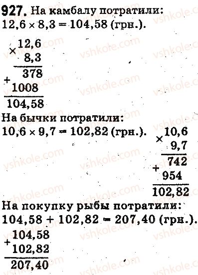 фото задание 927 - ответы на упражнения 901 - 1000