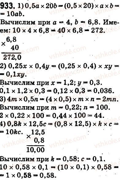 фото задание 933 - ответы на упражнения 901 - 1000