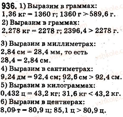 фото задание 936 - ответы на упражнения 901 - 1000